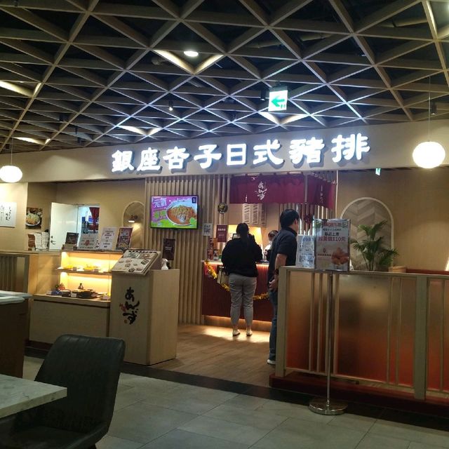 銀座杏子日式豬排環球購物中心A19店