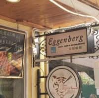 異國情調的餐廳 ~ 午餐