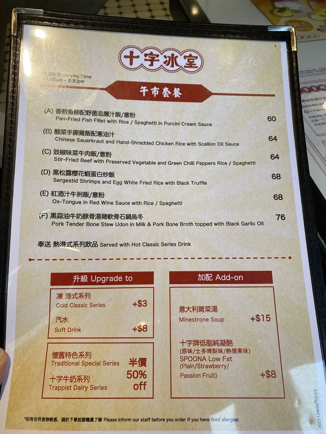 [食.旺角］懷舊香港冰室裝修｜要一份常餐呀唔該🍽