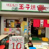 【兵庫県 魚棚商店街】たこ焼きじゃないよ🐙明石焼きだよ🥚