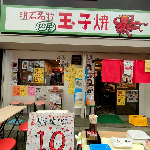 【兵庫県 魚棚商店街】たこ焼きじゃないよ🐙明石焼きだよ🥚