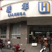 上海旅游景点：罗店古镇
