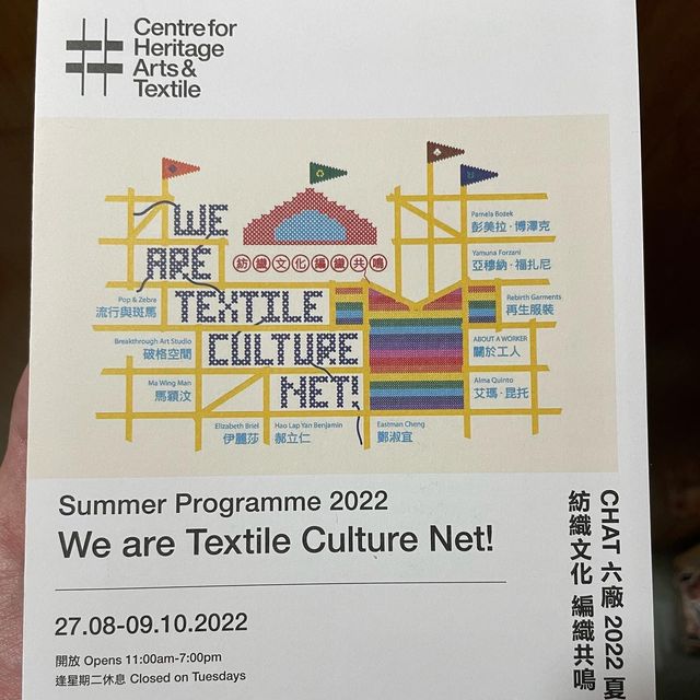 南豐紗廠CHAT六廠展👍🏻
