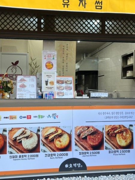거제 여행 호떡당 유자썸 닭강정 매미섬 본점 방문
