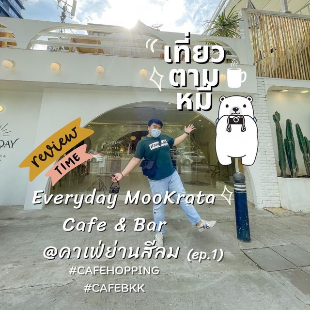 👉รีวิวคาเฟ่ :  Everyday MooKrata Cafe & Bar  