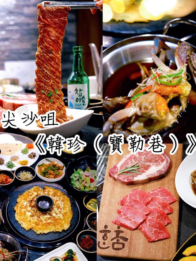 "寶勒巷人氣韓國菜館"