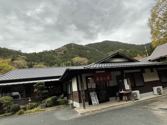 【福岡】若杉山麓にある立ち寄り湯