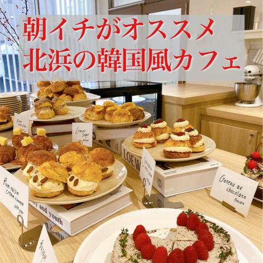 【大阪・北浜】スイーツが美味しい韓国風カフェ