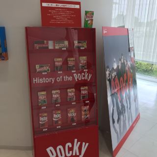 โรงงานท่องเที่ยวกูลิโกะ