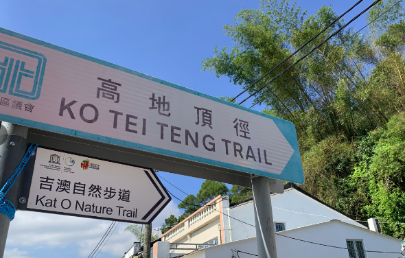 吉澳自然步道