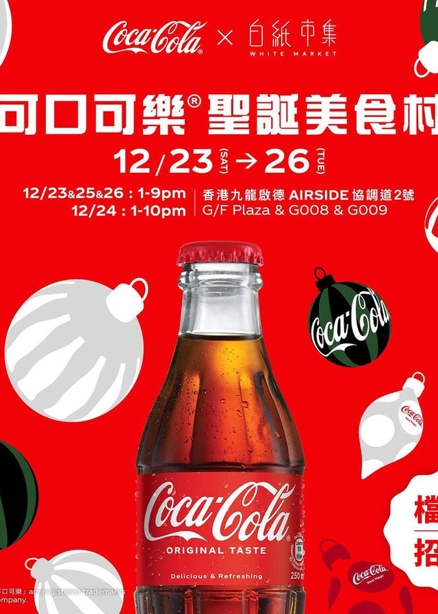 Coca-Cola®️ x 白紙市集- 可口可樂®️聖誕美食村｜聖誕好去處2023 | AIRSIDE