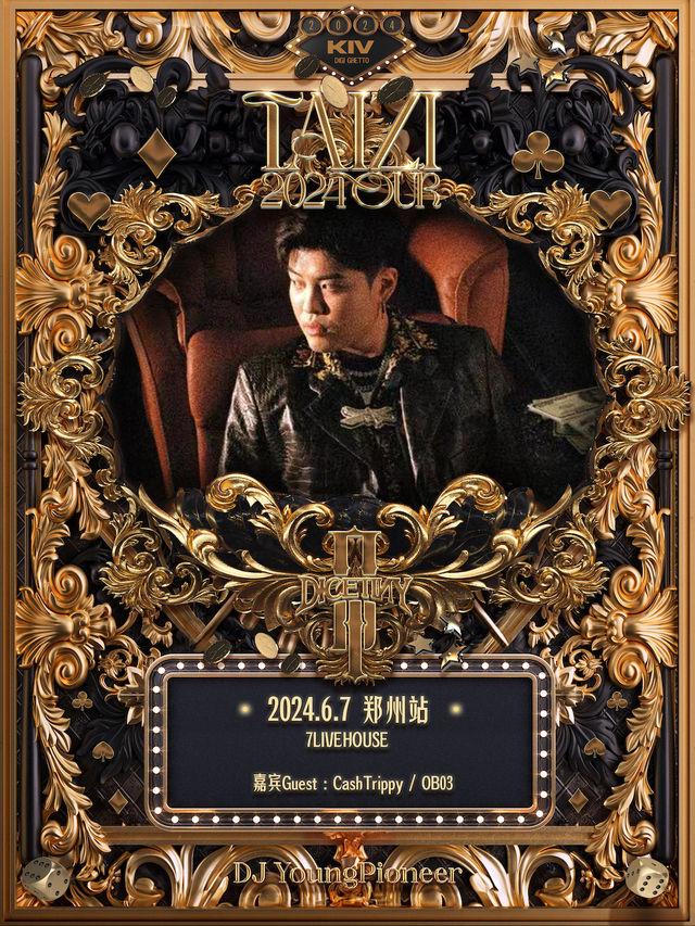 2024《太子》巡演｜演唱會 | 7LIVEHOUSE