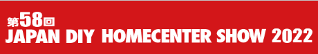 Japan DIY HomeCenter Show 2024 | Makuhari Messe - International Convention Complex