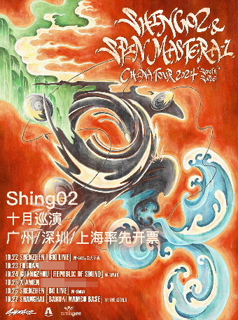 Antigen特別呈現:爵士説唱之魂 Shing02 & SPIN MASTER A-1 “South Side”巡演廣州站｜演唱會 | 聲音共和Livehouse