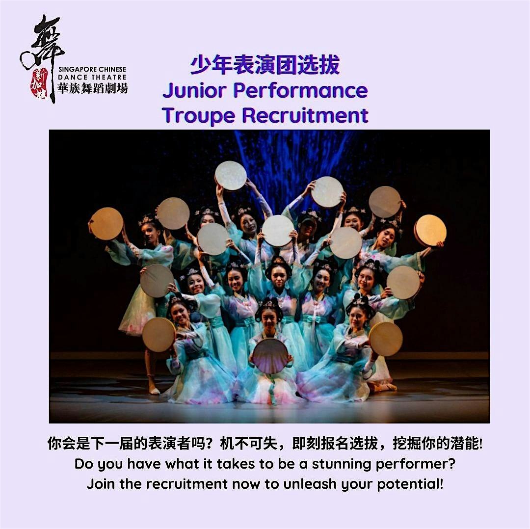 Junior Performance Troupe Recruitment 少年表演团选拔 2024/25 | 新加坡华族舞蹈剧场 ...