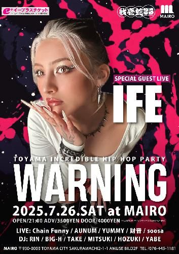 WARNING SPECIAL GUEST LIVE: IFEのチケット(富山県・2025/7/26(土)) | 富山MAIRO