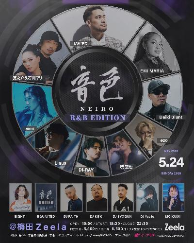 「音色」～R&B EDITION!!～のチケット(大阪府・2026/5/24(日)) | 梅田Zeela