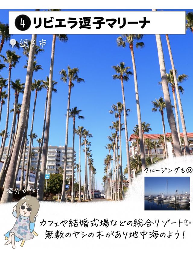 神奈川県で外せないスポット7選①