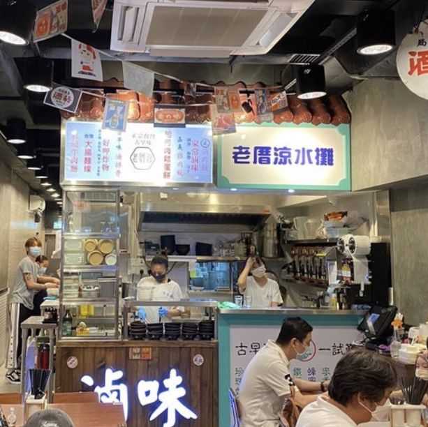 台味十足