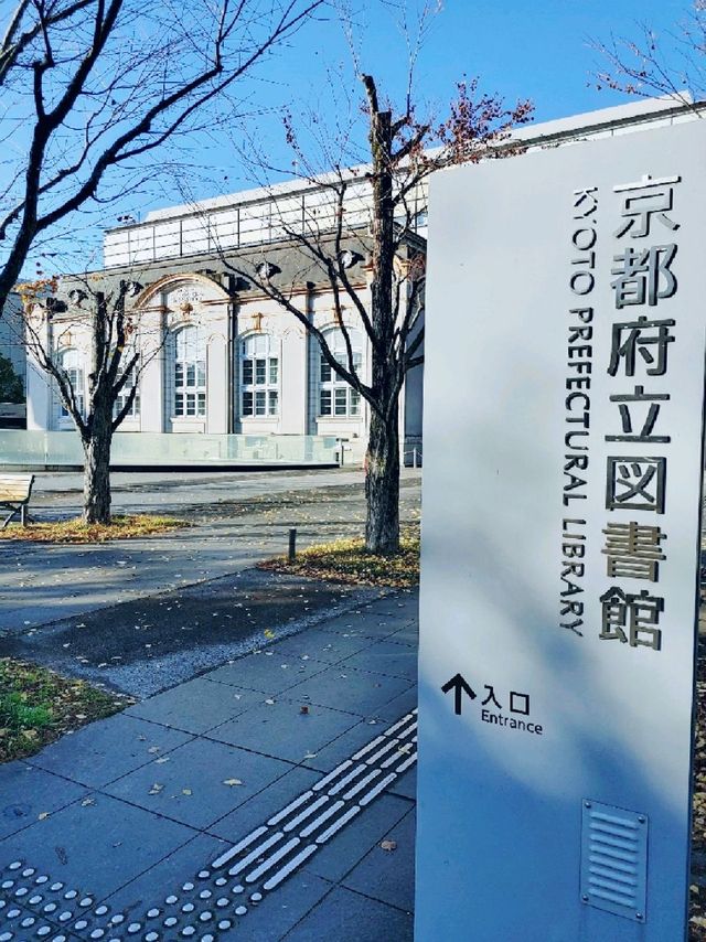 みやこめっせ近くの児童公園