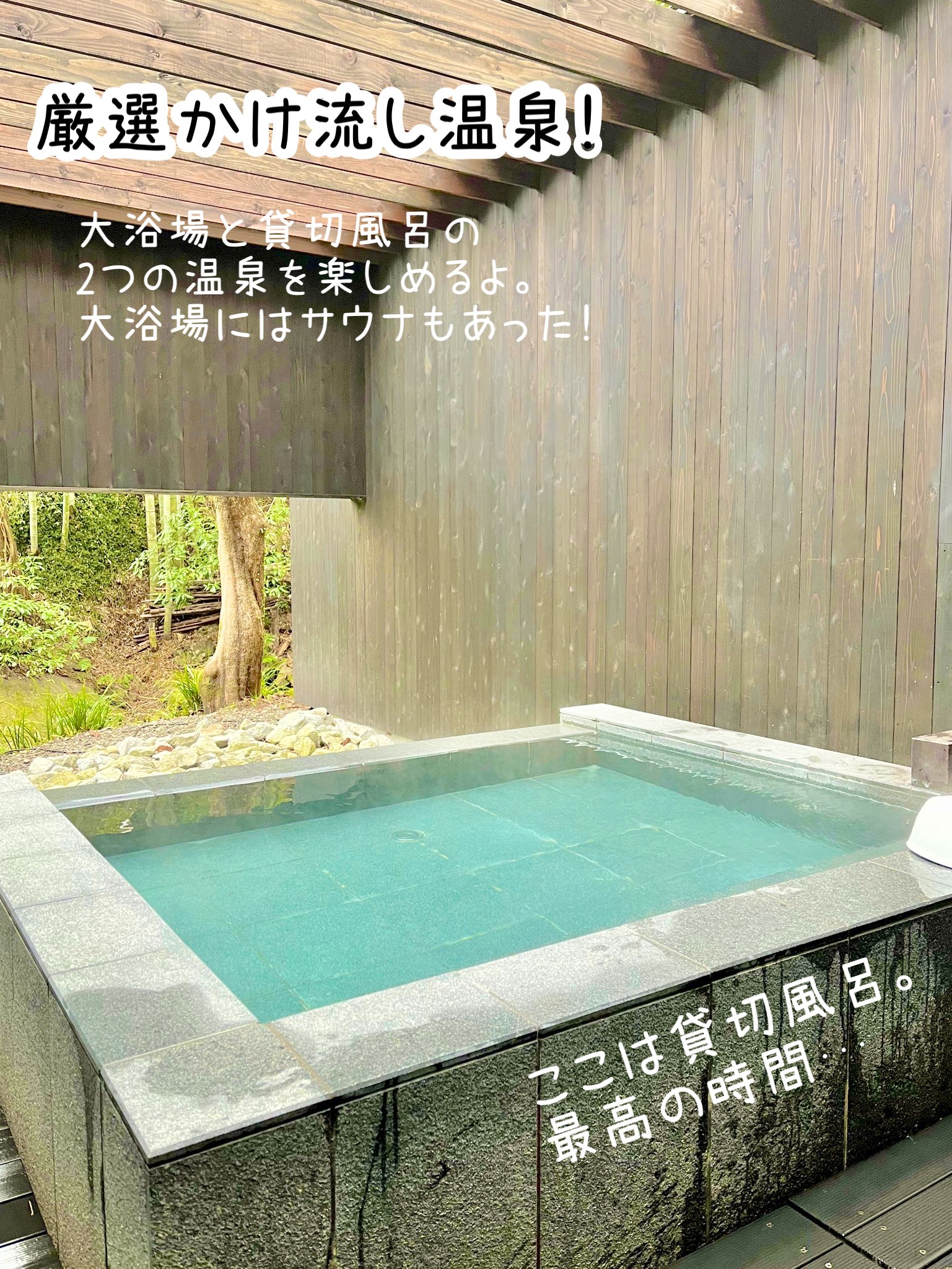 神奈川 湯河原温泉の新スポット 大人の日帰り温泉 Trip Com 湯河原の旅のブログ