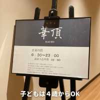 【ウェスティン都ホテル京都】SPA華頂♨️