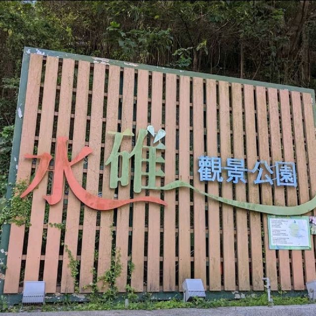 公園❤️❤️❤️