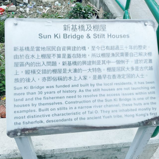 大澳必去地標 -「新基大橋」
