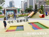 【假日親子遊】新公園探索 🌳🌴