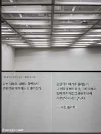 모순되는 삶을 나타내는 전시회, 완전한 순간_불완전한 세계 
