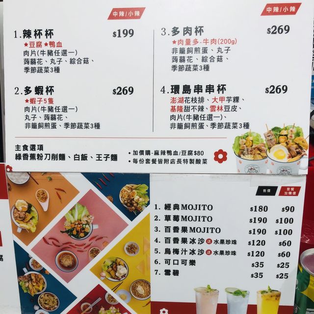 嘗鮮一下🌶辣杯杯😋新光三越南西店B1
