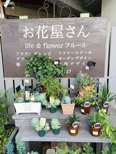那覇 沖縄のお花屋さん フルール Trip Com 那覇の旅のブログ