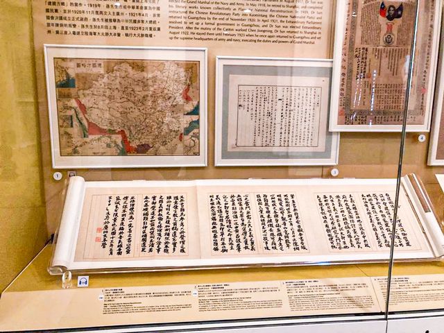 孫中山與近代中國 – 歷史展覽