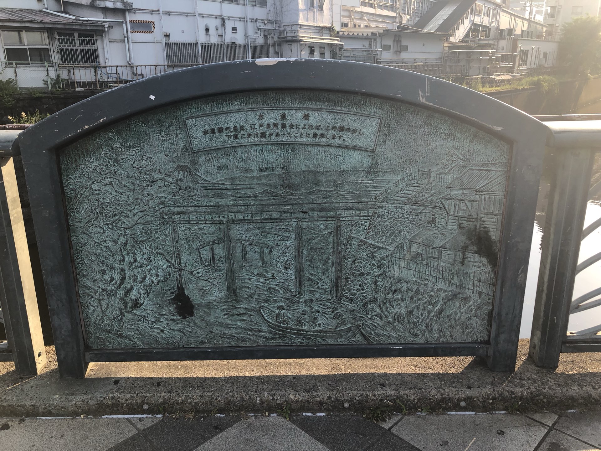 ＊*様 駅名板　すいどうばし 水道橋駅 - Wikipedia