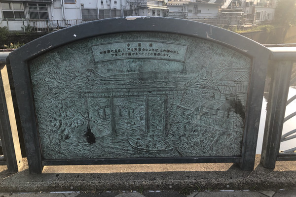 ＊*様 駅名板　すいどうばし 様 駅名板 すいどうばし 水道橋駅 115周年記念《 水道橋 駅名板 /