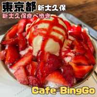 Cafe BingGo【東京都/新大久保】