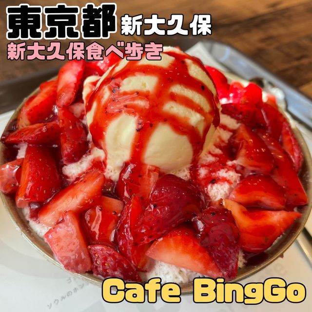 Cafe BingGo【東京都/新大久保】