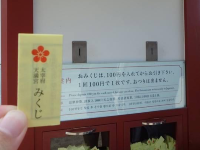 祈求學業進步考試合格｜太宰府天滿宮
