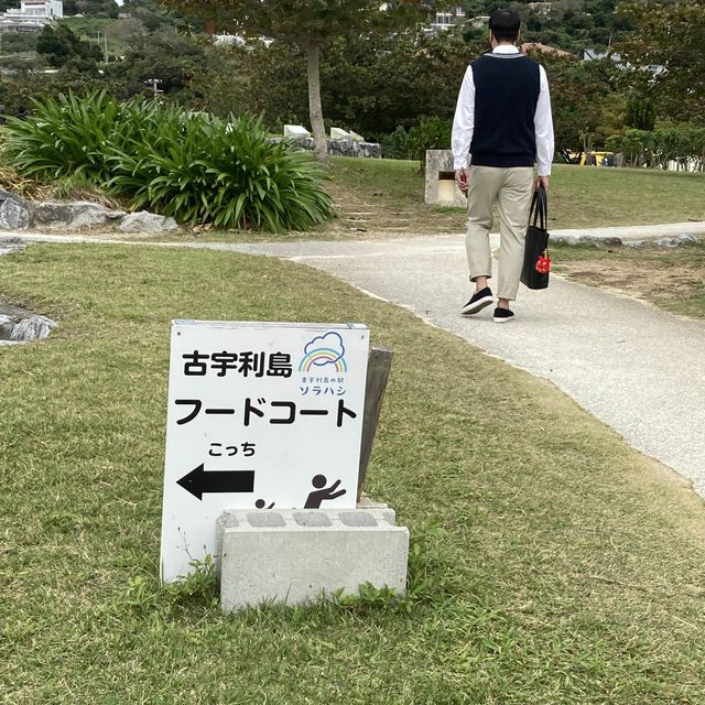 古宇利島