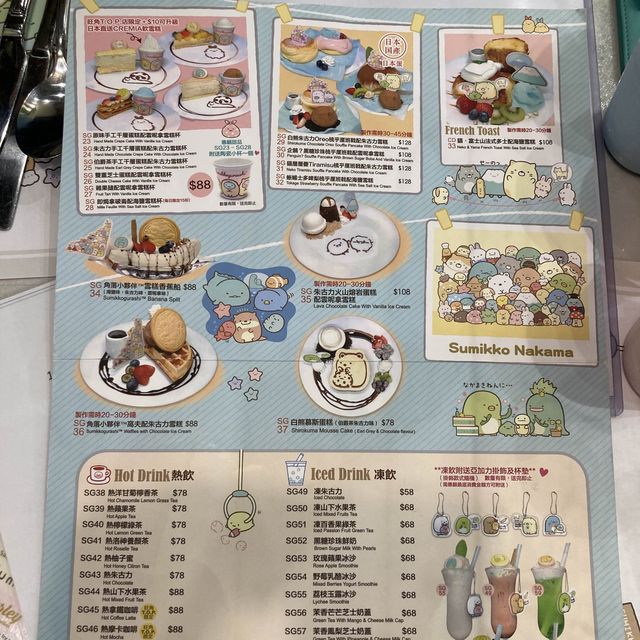 《Sumikkogurashi 角落小夥伴10 週年主題餐廳》