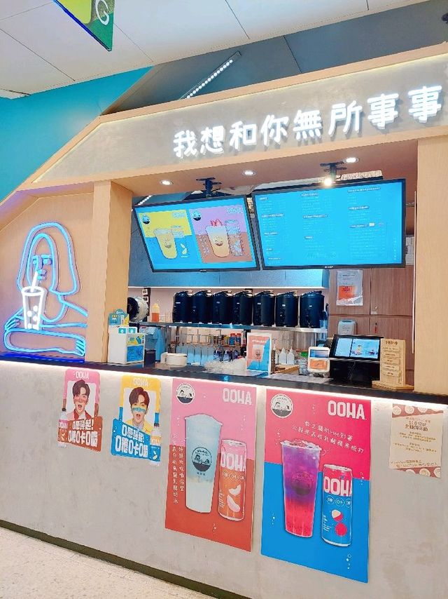 太子 | 我想和你無所事事 | 夏日新飲品