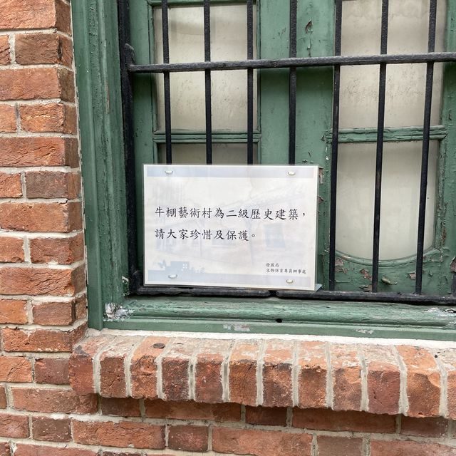 香港以及歷史建築-「牛棚藝術村」