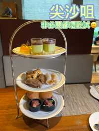 水準以下的酒店下午茶☕️