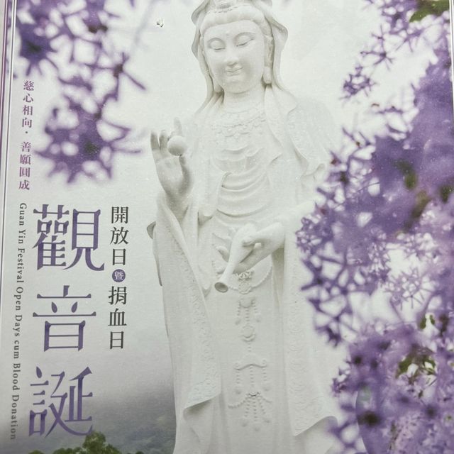 洗滌心靈之旅-［慈山寺觀音誕］