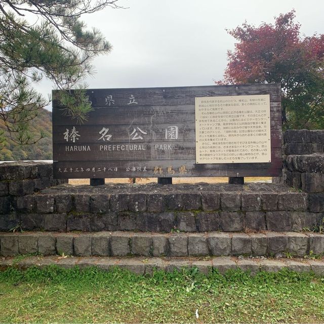 伊香保温泉♨️     榛名山