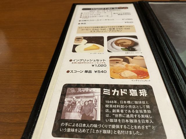 東京・日本橋。1948年創業。『モカソフト』が人気の『ミカドコーヒー』