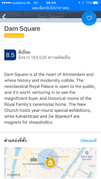 Dam Aquare จุดศูนย์กลาง Amsterdam