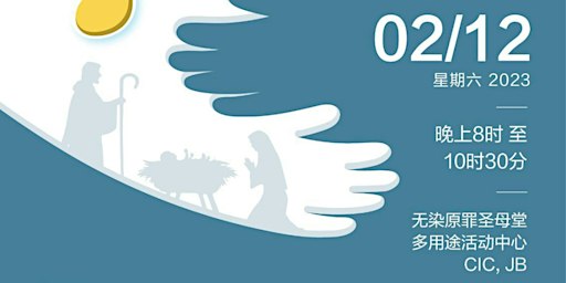 “为爱转动”音乐会 | Church Of The Immaculate Conception