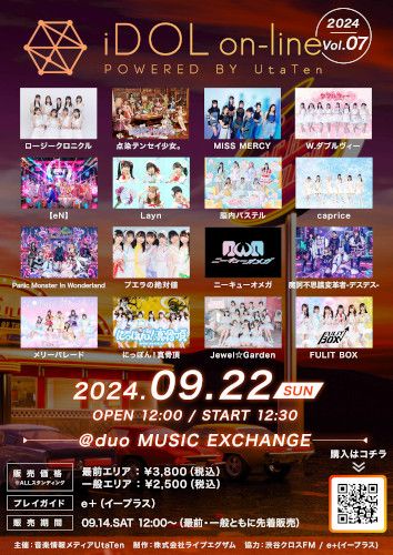 iDOL on-line POWERED BY UtaTen Vol.07のチケット(渋谷･原宿･表参道周辺・2024/9/22(日・祝)) | duo MUSIC EXCHANGE