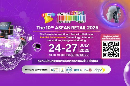 ASEAN Retail 2025 | Bangkok International Trade & Exhibition Centre: BITEC